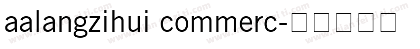 aalangzihui commerc字体转换